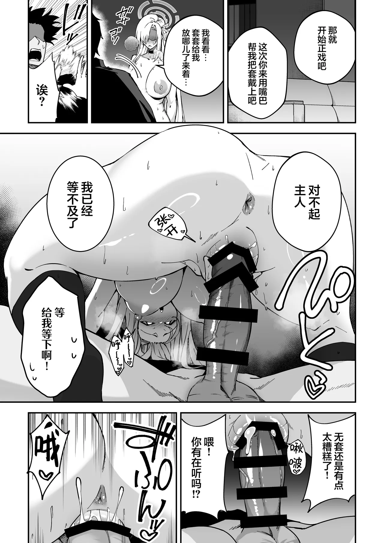 [Syunichi Kansuu (Syunichi)] Seito-tachi to Nakayoku H suru Hon ~BluArch Soushuuhen~  | 和学生们一起亲密爱爱的本 (Blue Archive) [Chinese] [白杨汉化组] [Digital] page 32 featuring karin kakudate blue archive parody - swimsuit big penis hentai manga - read online free