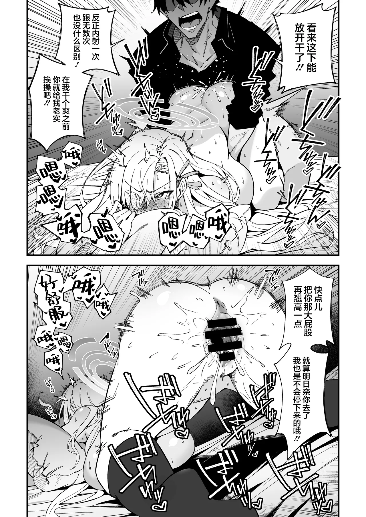 [Syunichi Kansuu (Syunichi)] Seito-tachi to Nakayoku H suru Hon ~BluArch Soushuuhen~  | 和学生们一起亲密爱爱的本 (Blue Archive) [Chinese] [白杨汉化组] [Digital] page 36 featuring karin kakudate blue archive parody - swimsuit big penis hentai manga - read online free