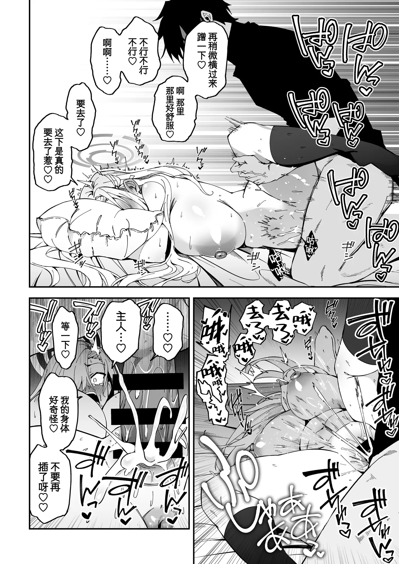 [Syunichi Kansuu (Syunichi)] Seito-tachi to Nakayoku H suru Hon ~BluArch Soushuuhen~  | 和学生们一起亲密爱爱的本 (Blue Archive) [Chinese] [白杨汉化组] [Digital] page 37 featuring asuna ichinose blue archive parody - elf kissing hentai manga - read online free