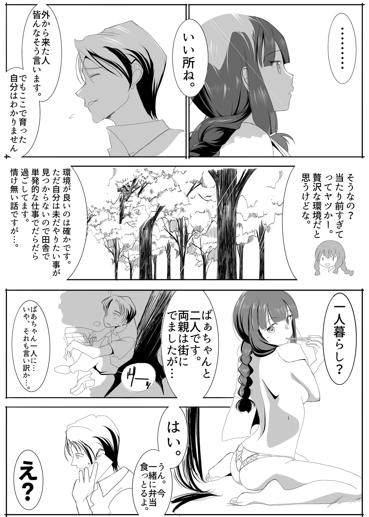 北上サンの夏 page 20 featuring kitakami kantai collection parody - sole female sole male hentai manga - read online free