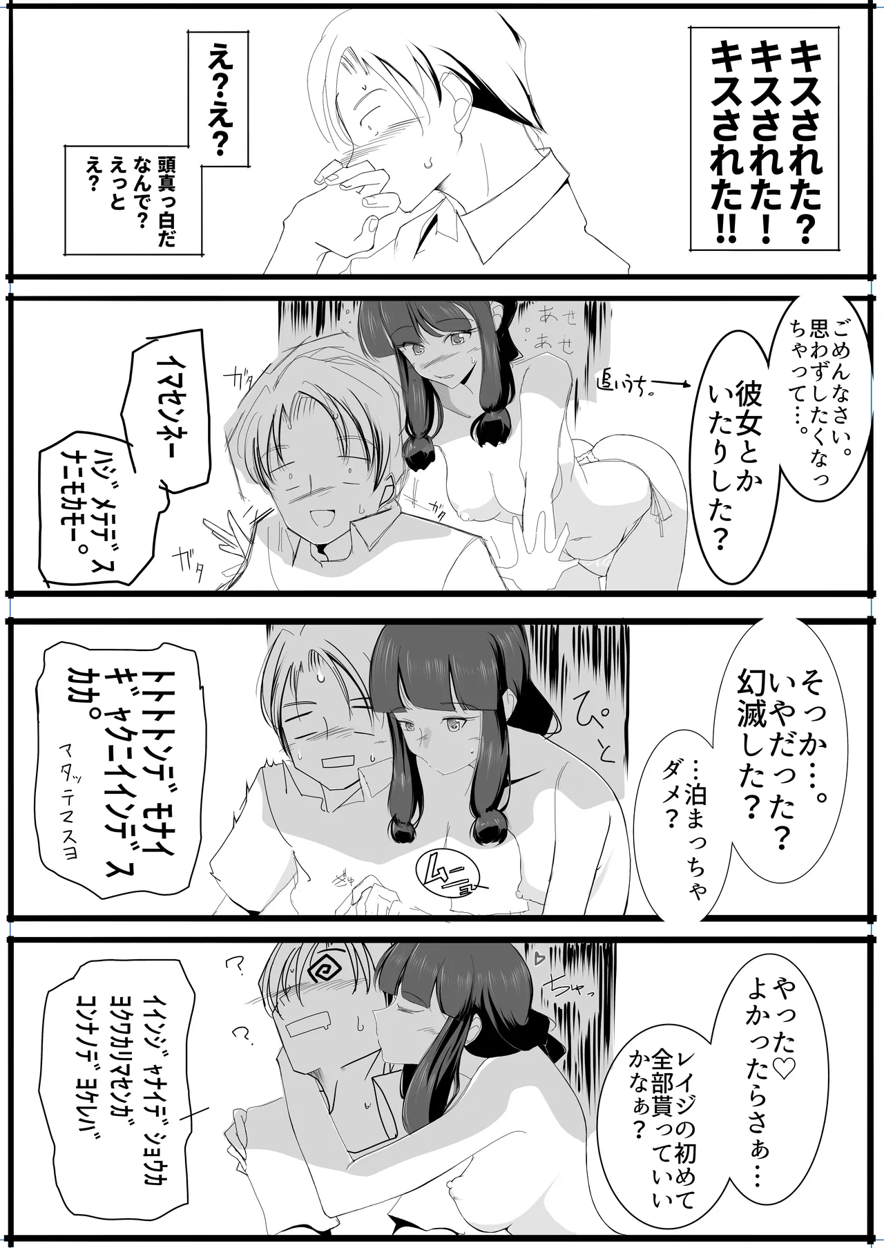 北上サンの夏 page 22 featuring kitakami kantai collection parody - sole female sole male hentai manga - read online free