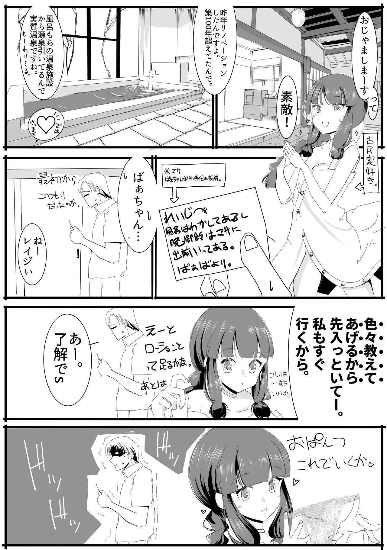 北上サンの夏 page 25 featuring kitakami kantai collection parody - sole female sole male hentai manga - read online free