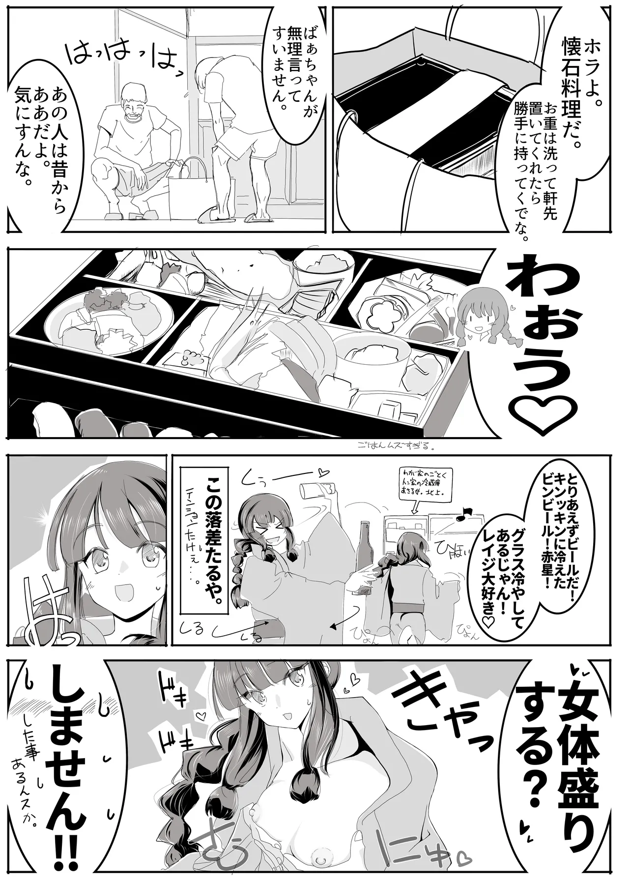 北上サンの夏 page 38 featuring kitakami kantai collection parody - sole female sole male hentai manga - read online free