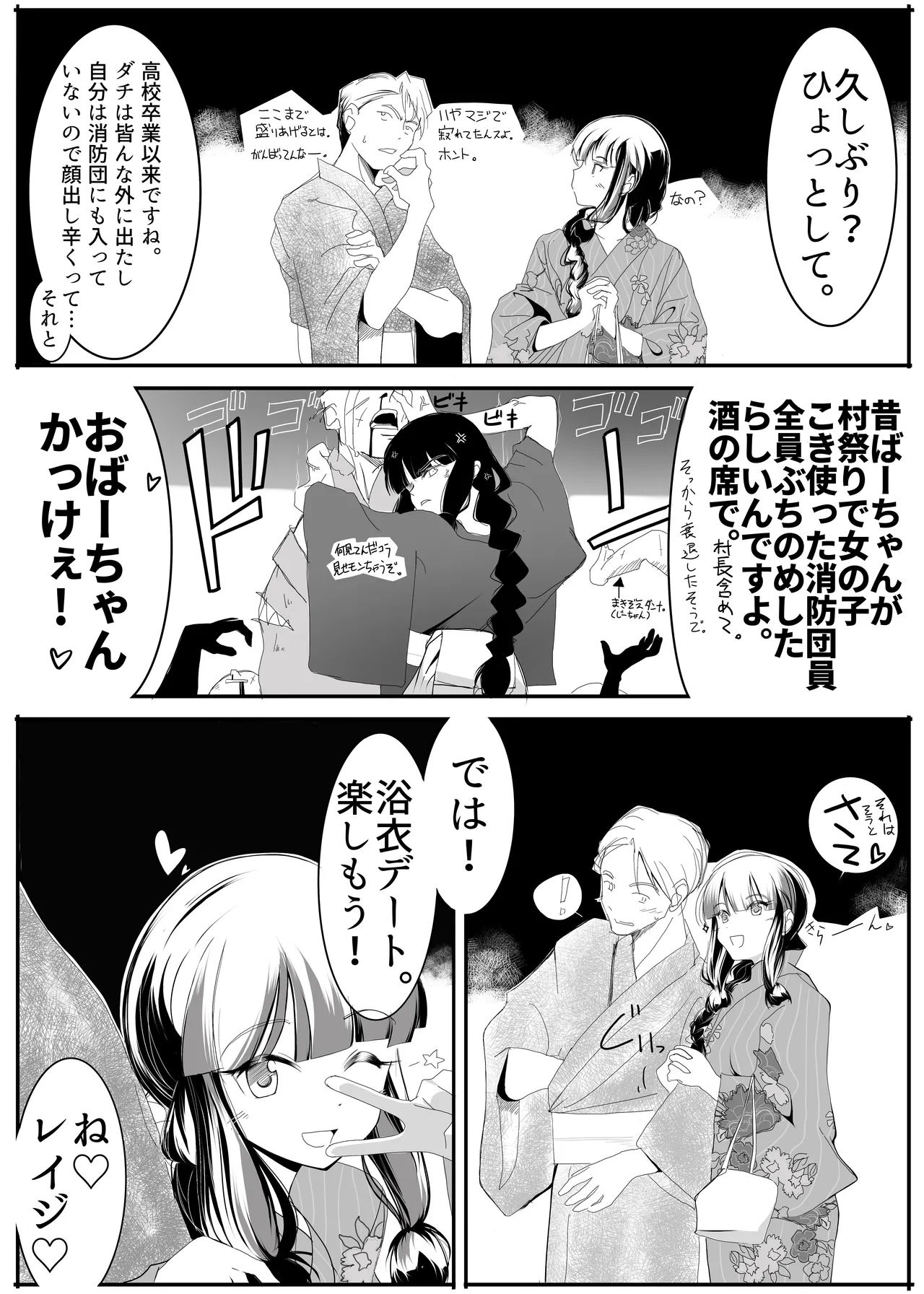 Page 41 of 北上サンの夏