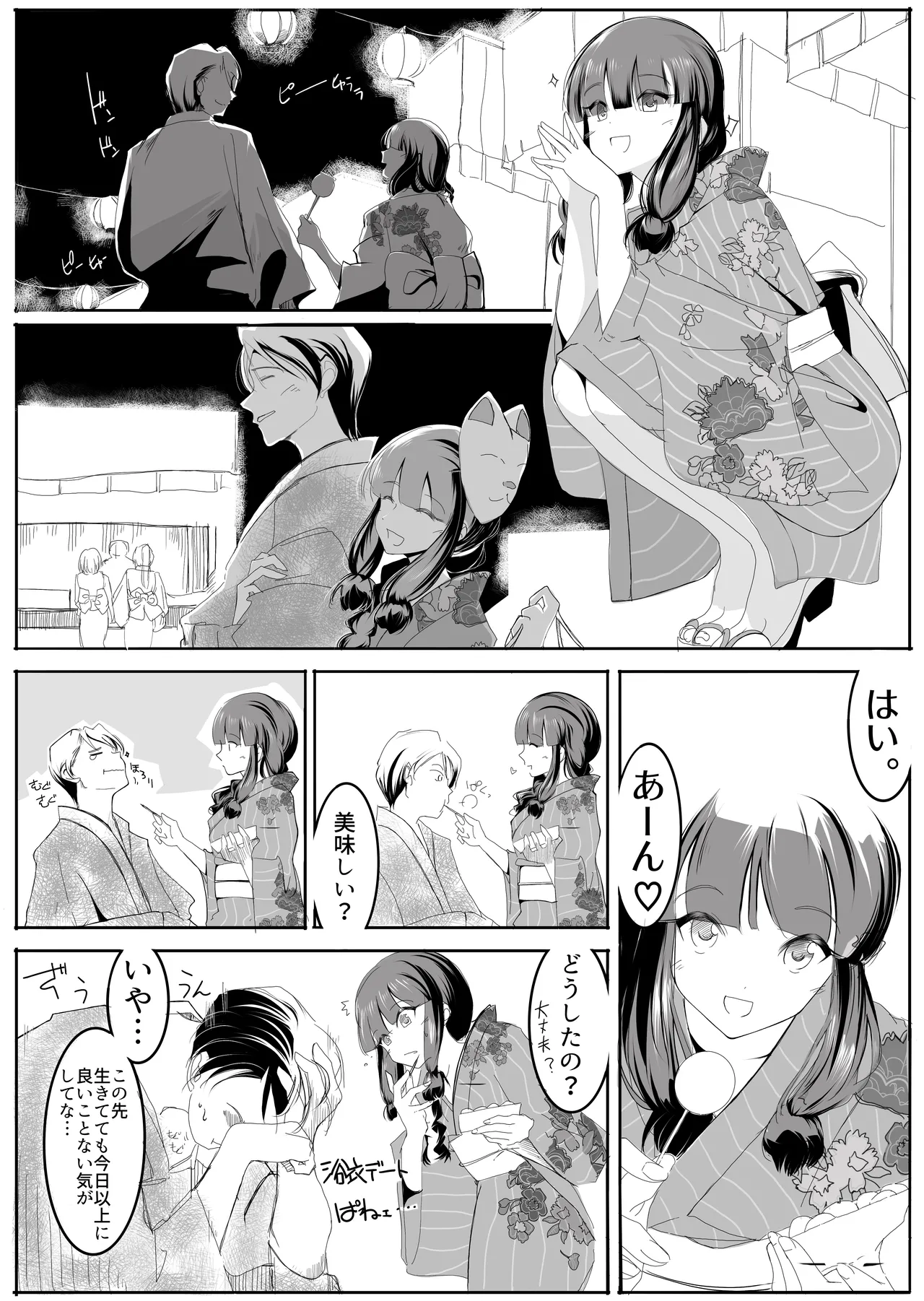 北上サンの夏 page 42 featuring kitakami kantai collection parody - sole female sole male hentai manga - read online free