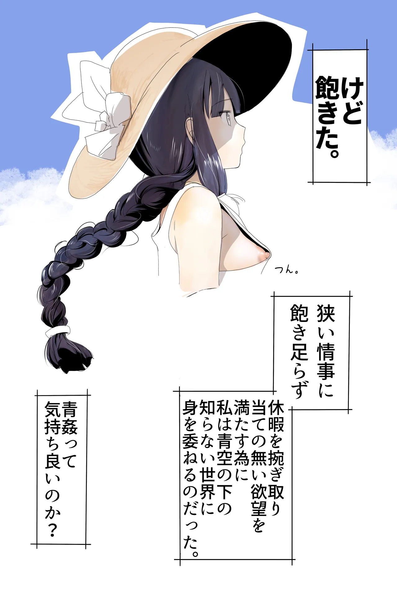 Page 5 of 北上サンの夏
