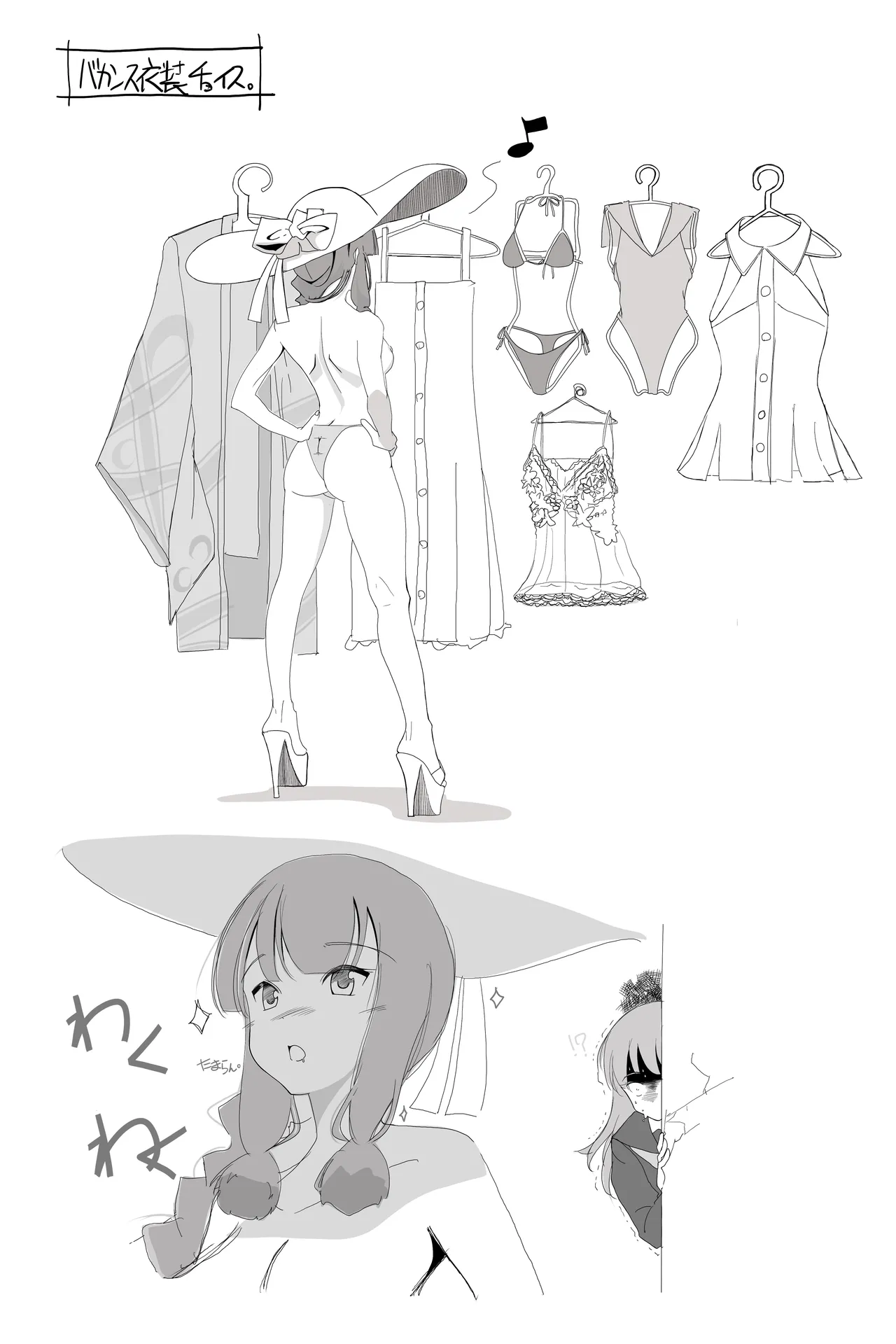 Page 8 of 北上サンの夏