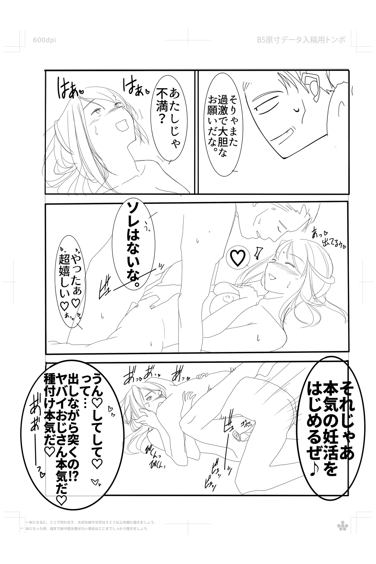 鈴谷さんの行きずりS◯X‼︎ - Page 11