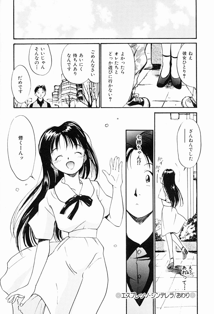 Kimochiii Hakken - Page 105