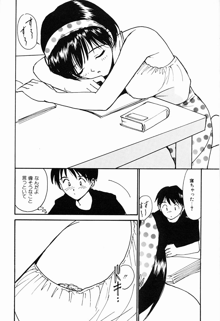 Kimochiii Hakken - Page 109