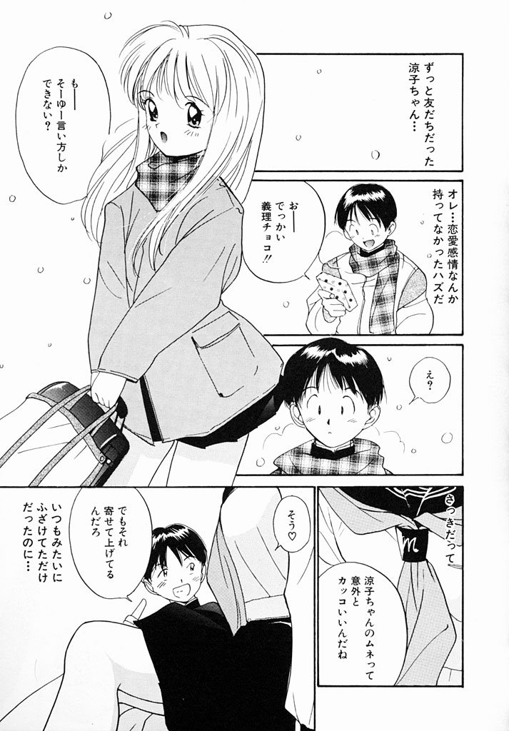Kimochiii Hakken - Page 126