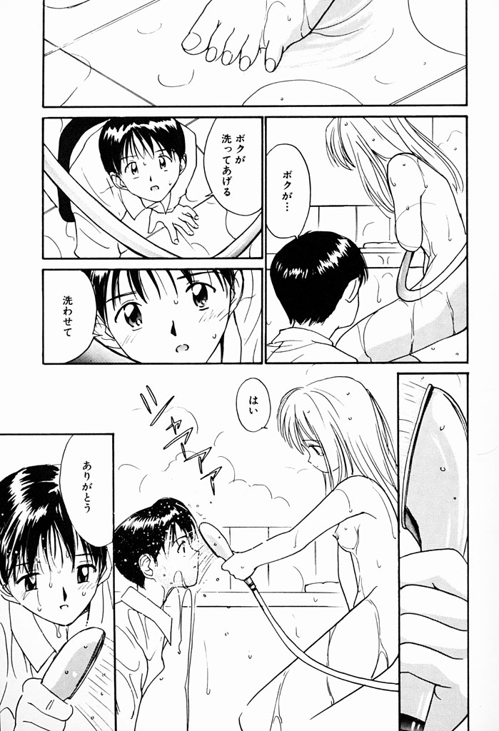 Kimochiii Hakken page 134 - tankoubon incomplete hentai manga - read online free