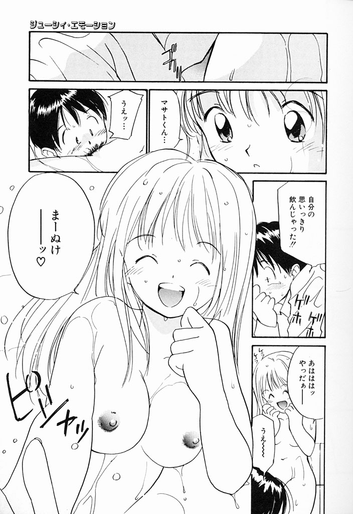 Kimochiii Hakken page 136 - tankoubon incomplete hentai manga - read online free