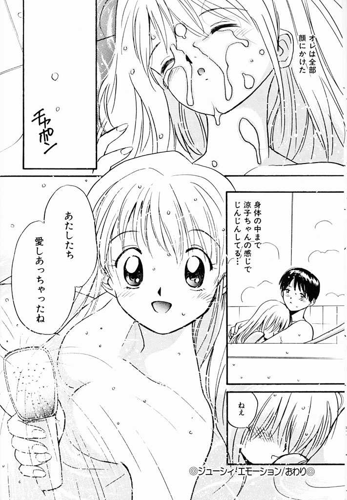 Kimochiii Hakken page 141 - tankoubon incomplete hentai manga - read online free