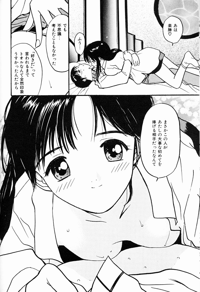 Kimochiii Hakken page 167 - tankoubon incomplete hentai manga - read online free