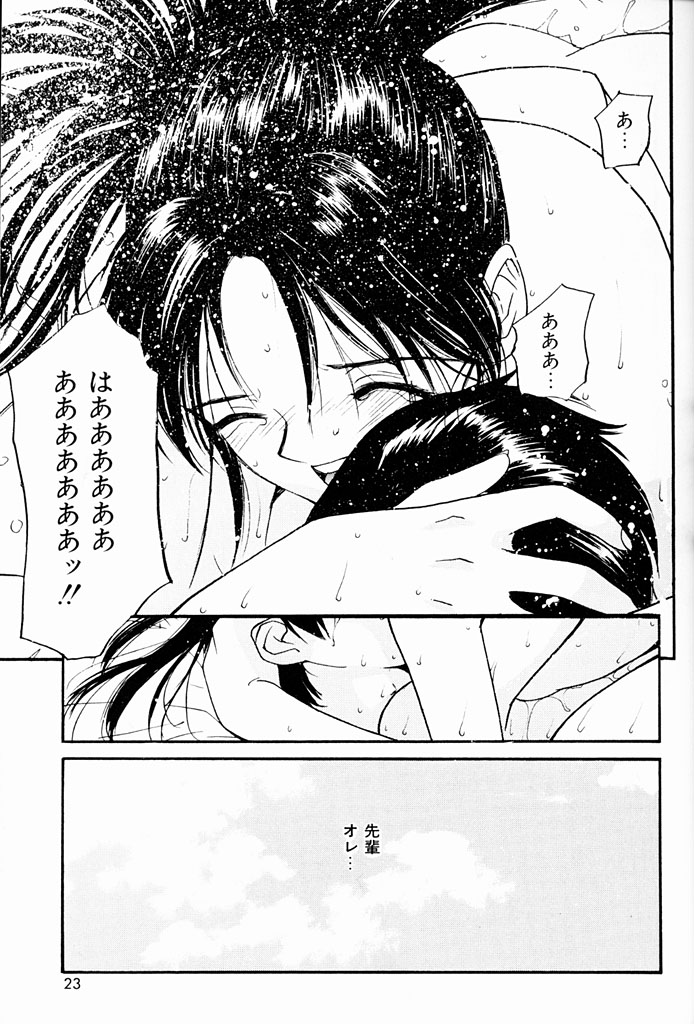 Kimochiii Hakken page 20 - tankoubon incomplete hentai manga - read online free