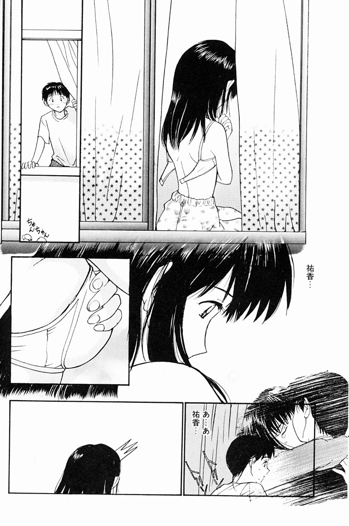 Kimochiii Hakken page 25 - tankoubon incomplete hentai manga - read online free