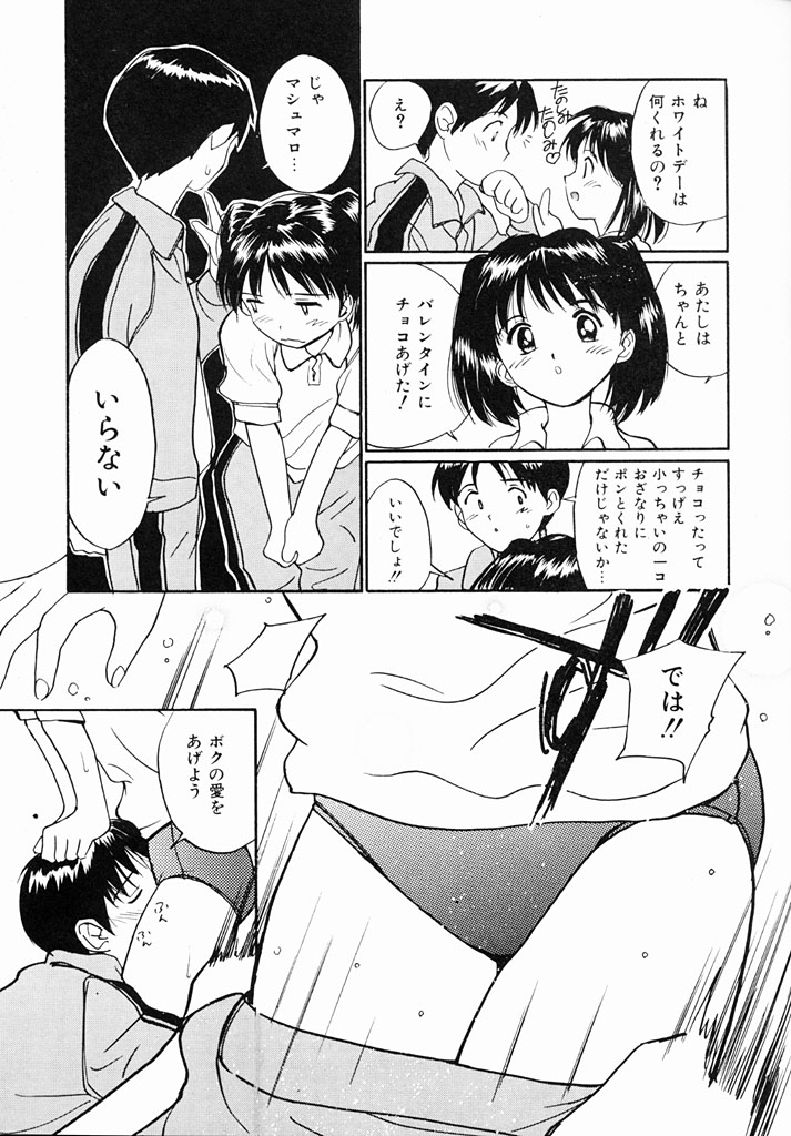 Kimochiii Hakken page 58 - tankoubon incomplete hentai manga - read online free