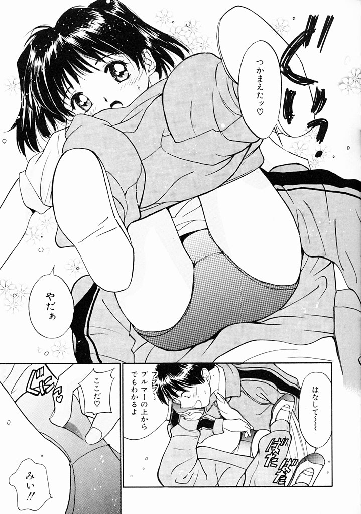 Kimochiii Hakken page 60 - tankoubon incomplete hentai manga - read online free
