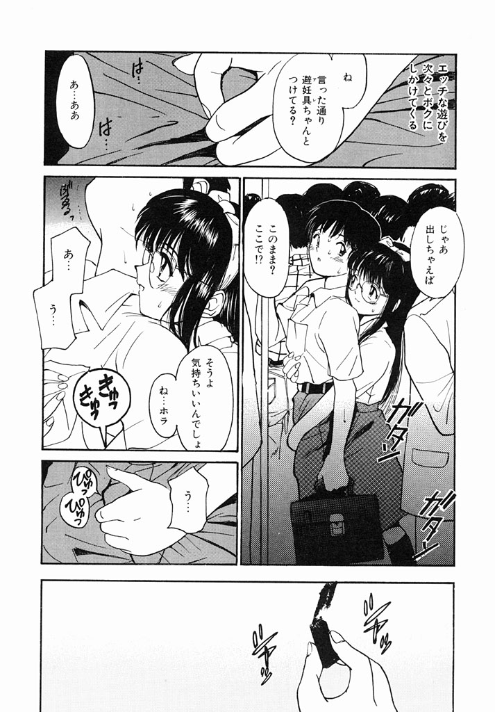 Kimochiii Hakken page 75 - tankoubon incomplete hentai manga - read online free