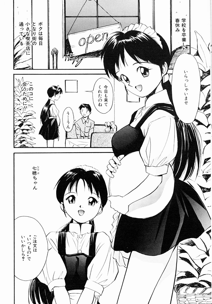 Kimochiii Hakken - Page 87