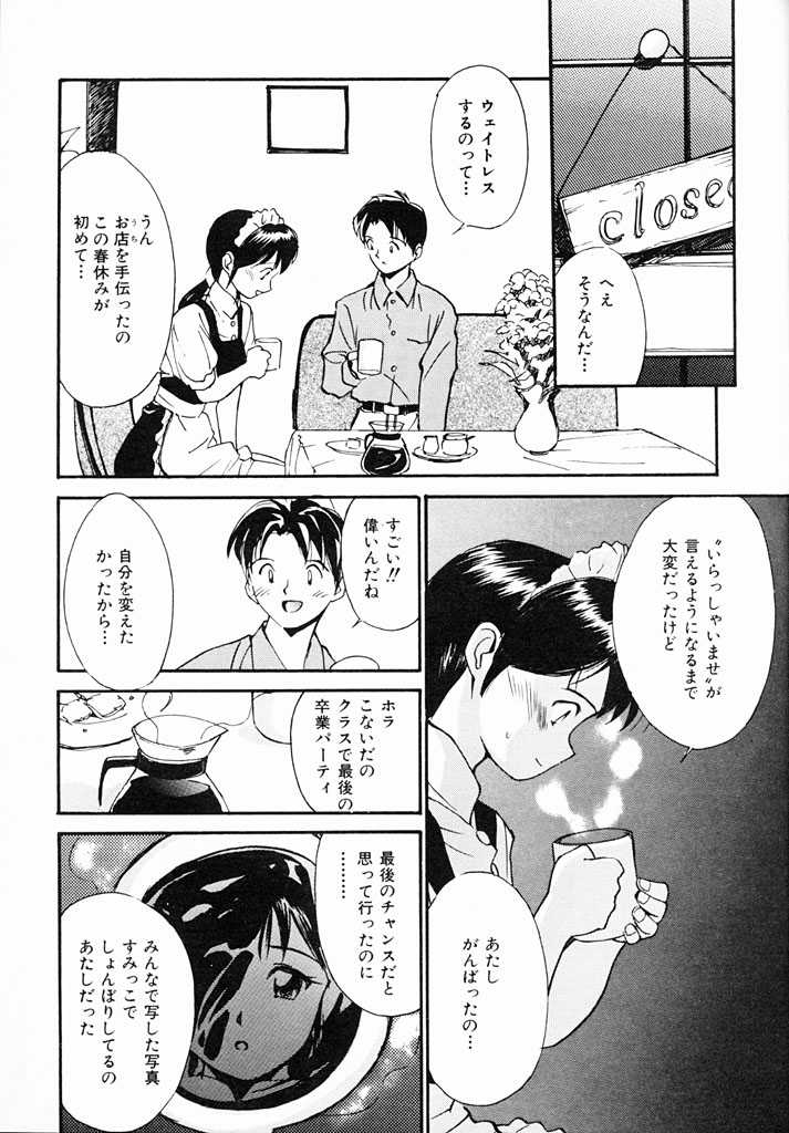Kimochiii Hakken - Page 91