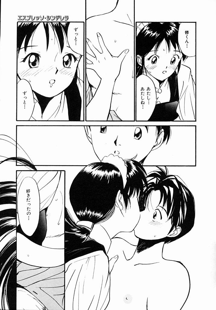 Kimochiii Hakken page 94 - tankoubon incomplete hentai manga - read online free