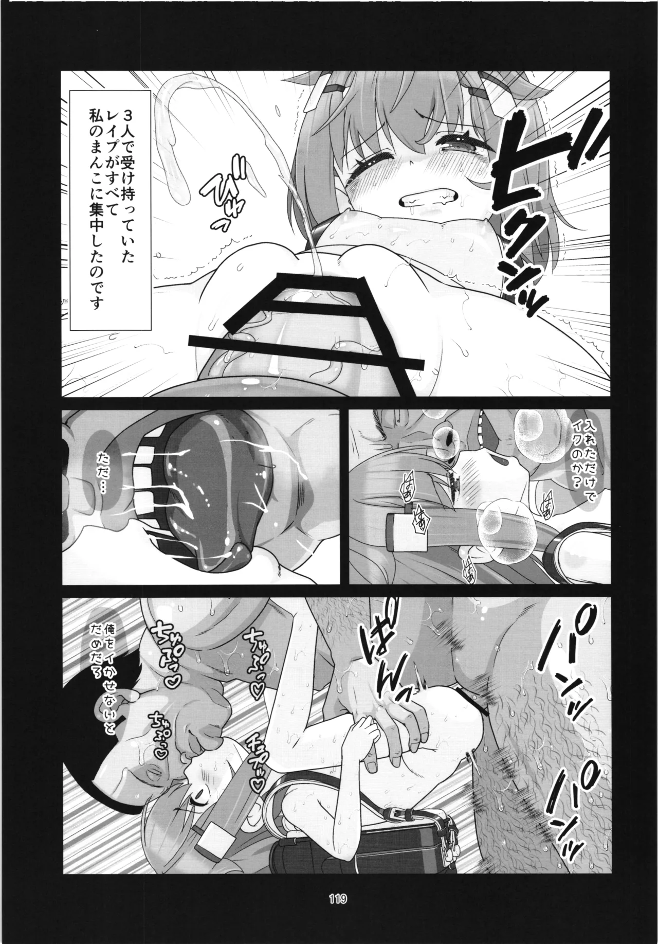 100-nengo no Seikyouiku - Page 118