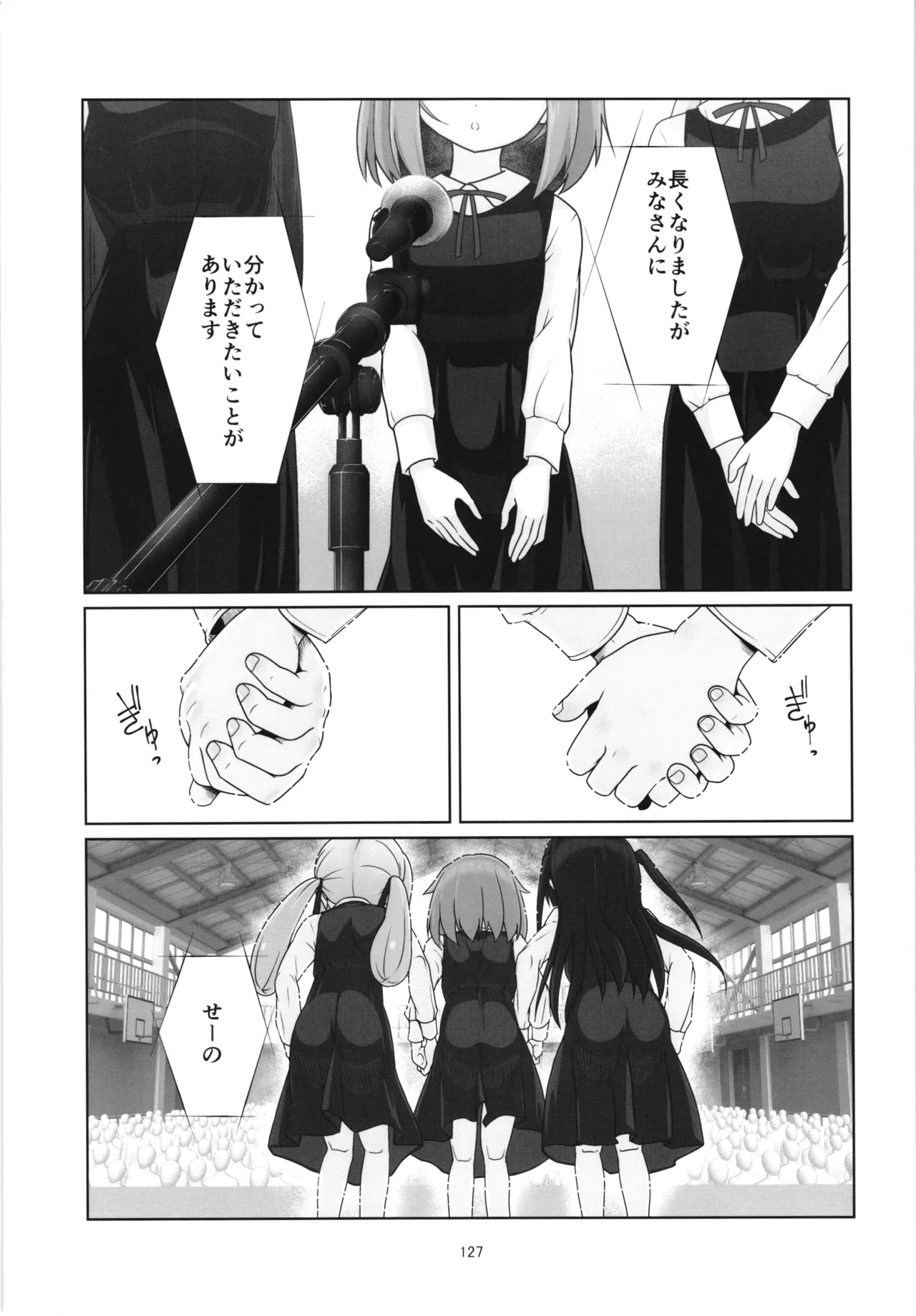 100-nengo no Seikyouiku - Page 126