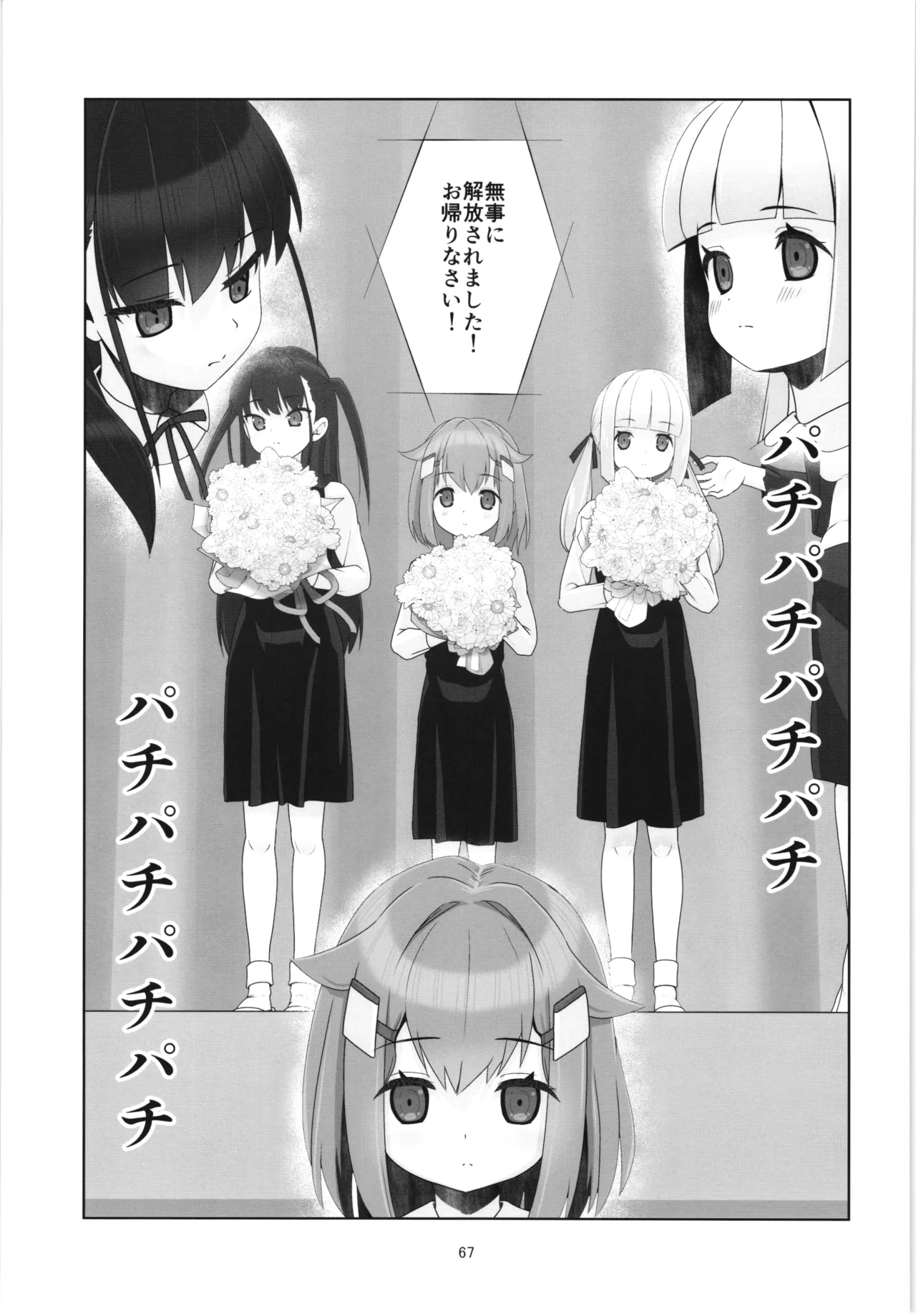 100-nengo no Seikyouiku - Page 66