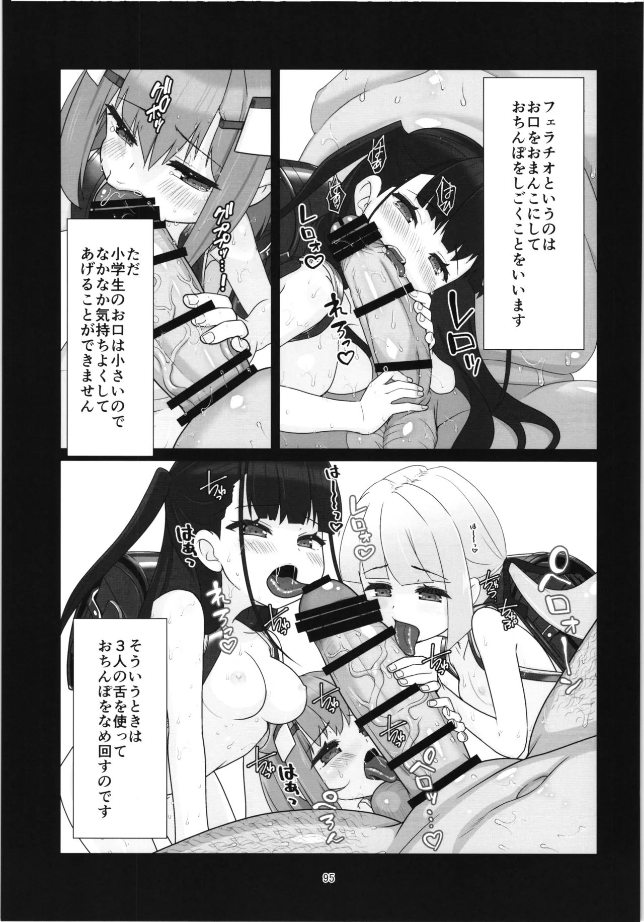 100-nengo no Seikyouiku - Page 94