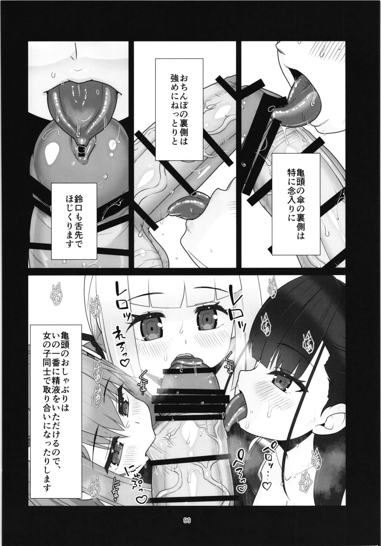 100-nengo no Seikyouiku - Page 95