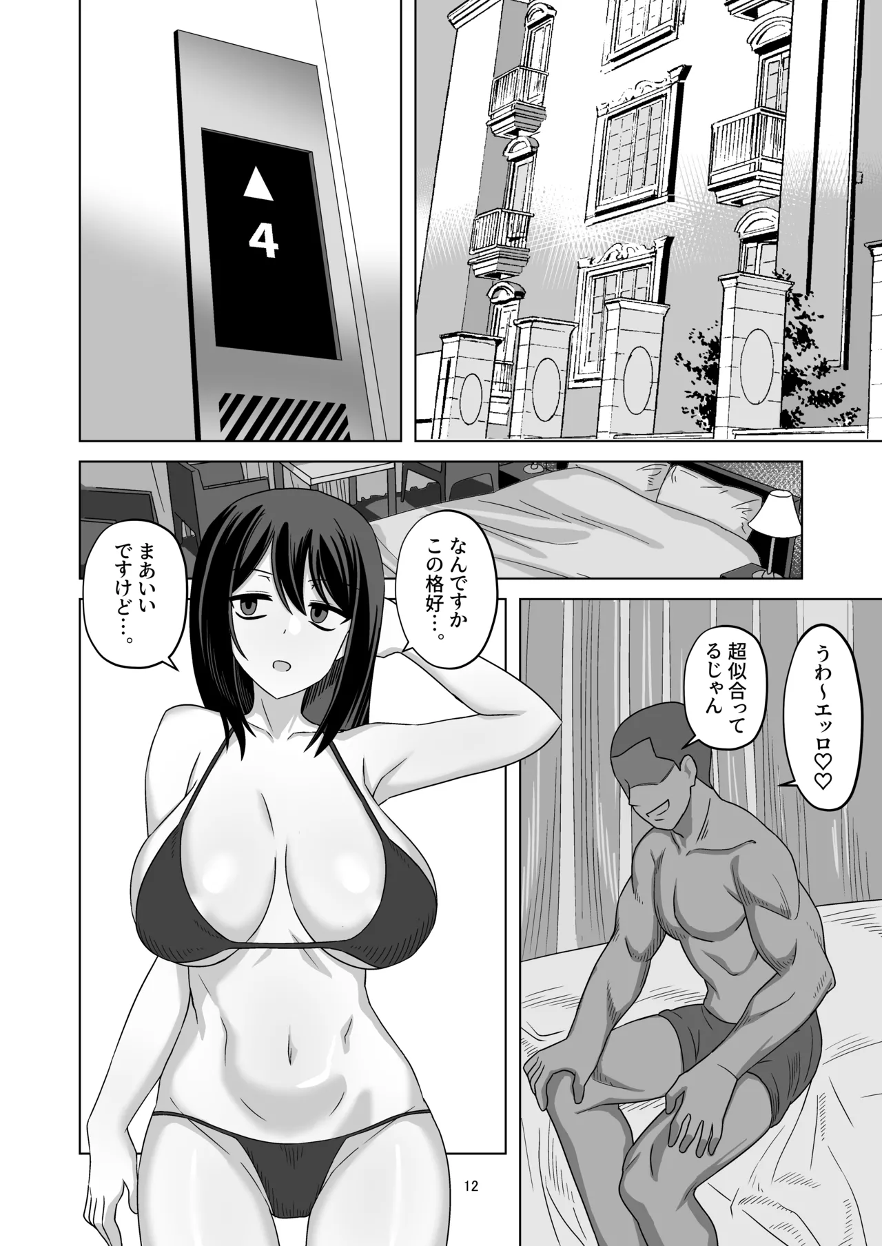Muhyoujou-kko Netorase Takuran page 12 original parody - sole female paizuri hentai manga - read online free