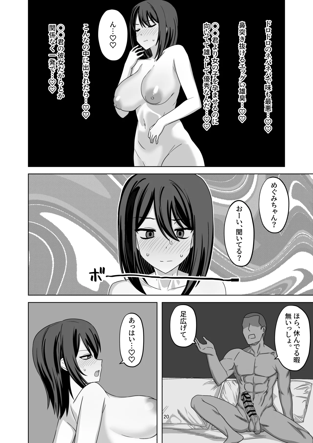 Muhyoujou-kko Netorase Takuran page 20 original parody - sole female paizuri hentai manga - read online free
