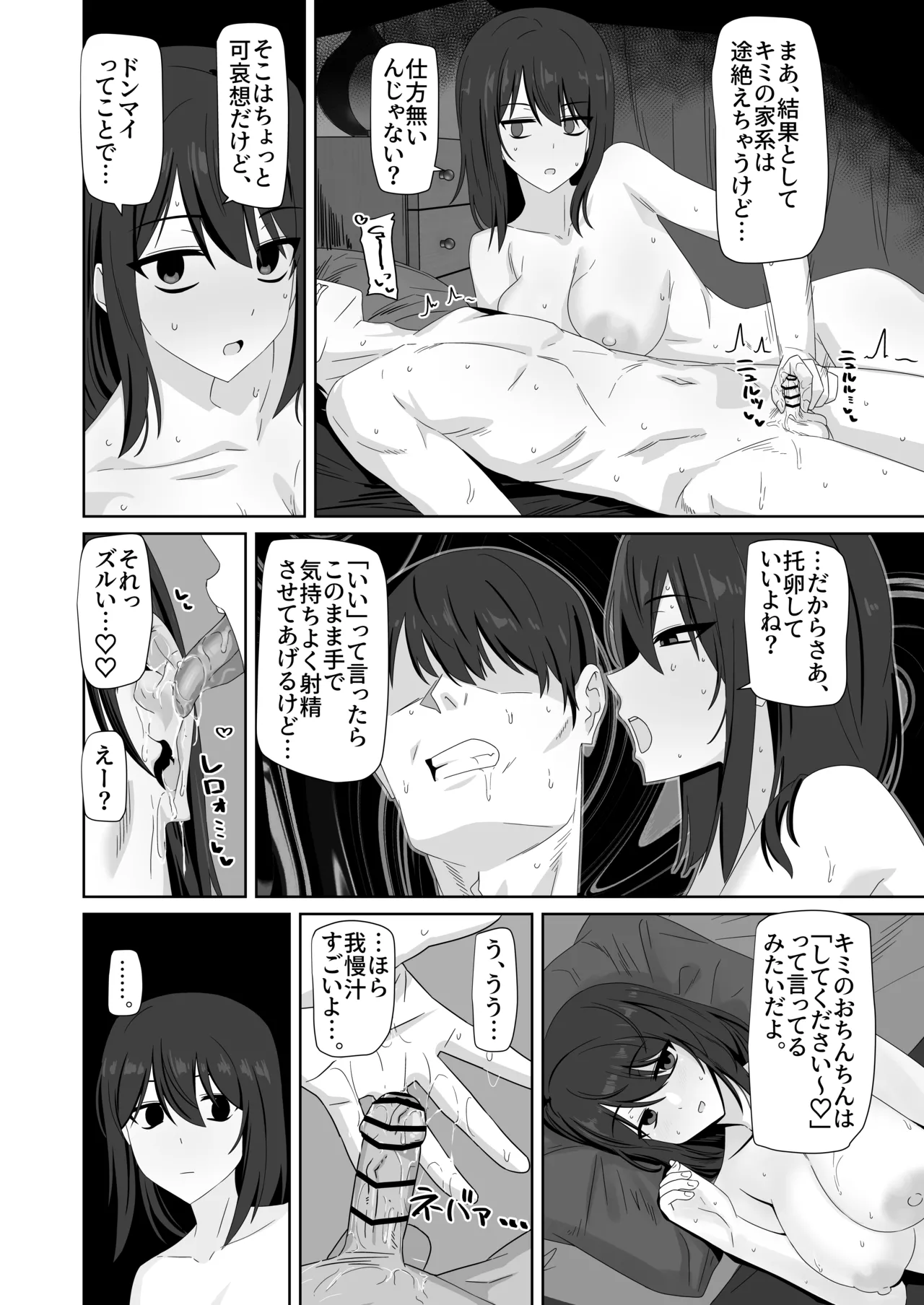 Muhyoujou-kko Netorase Takuran page 36 original parody - big breasts ahegao hentai manga - read online free