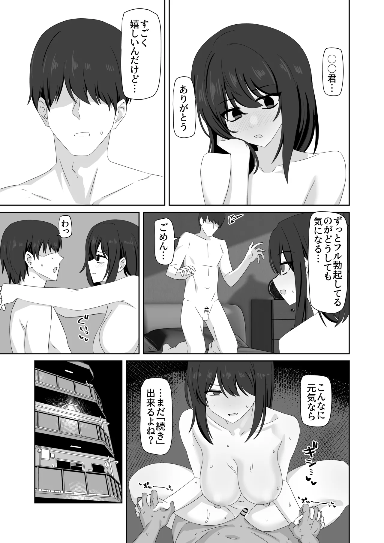 Muhyoujou-kko Netorase Takuran page 39 original parody - sole female paizuri hentai manga - read online free