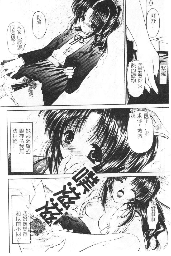 Akai Namida page 101 - tankoubon hentai manga - read online free