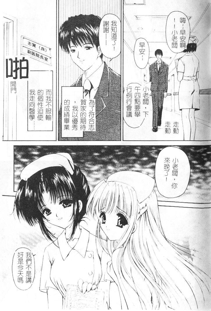 Akai Namida page 112 - tankoubon hentai manga - read online free