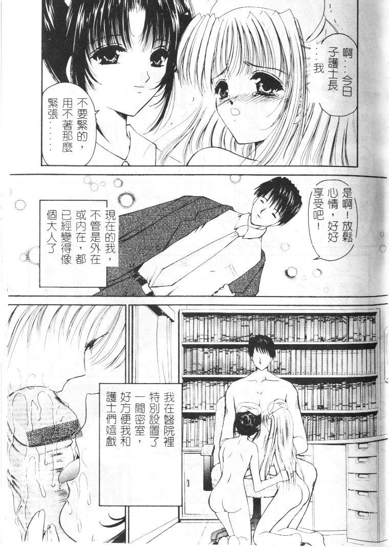 Akai Namida page 114 - tankoubon hentai manga - read online free