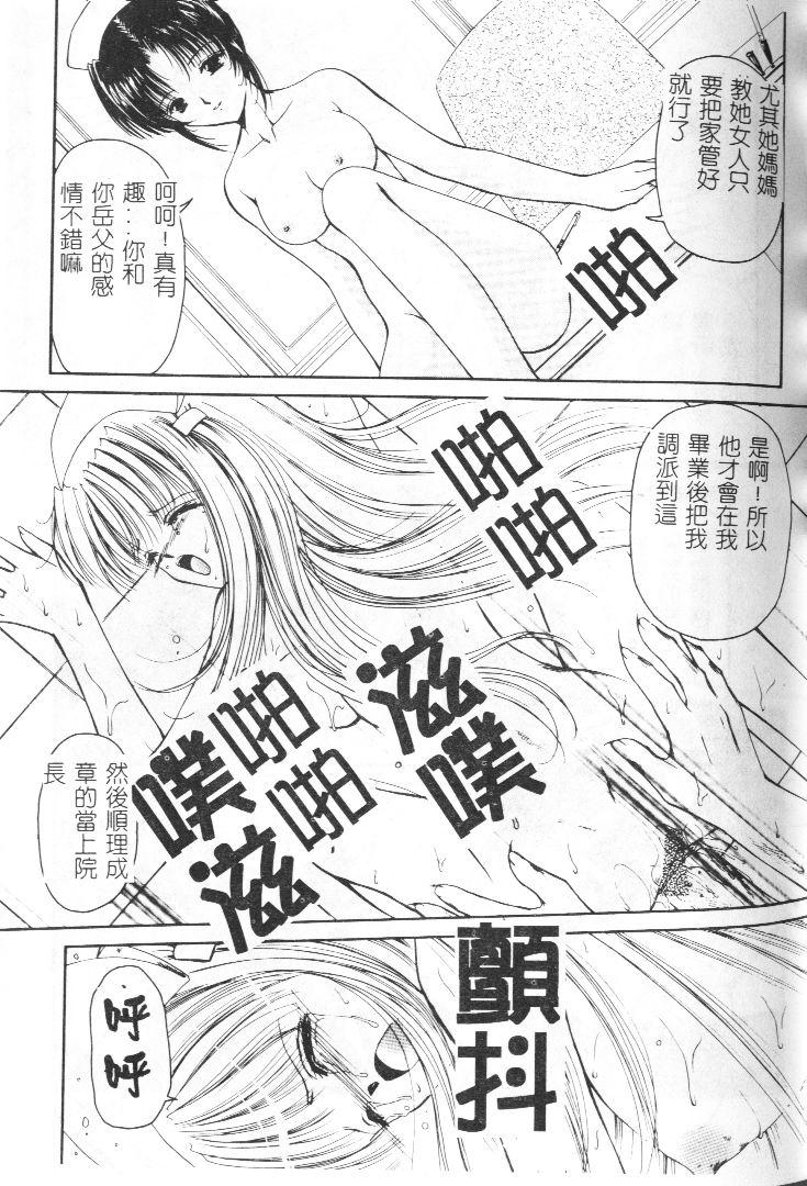 Akai Namida page 116 - tankoubon hentai manga - read online free