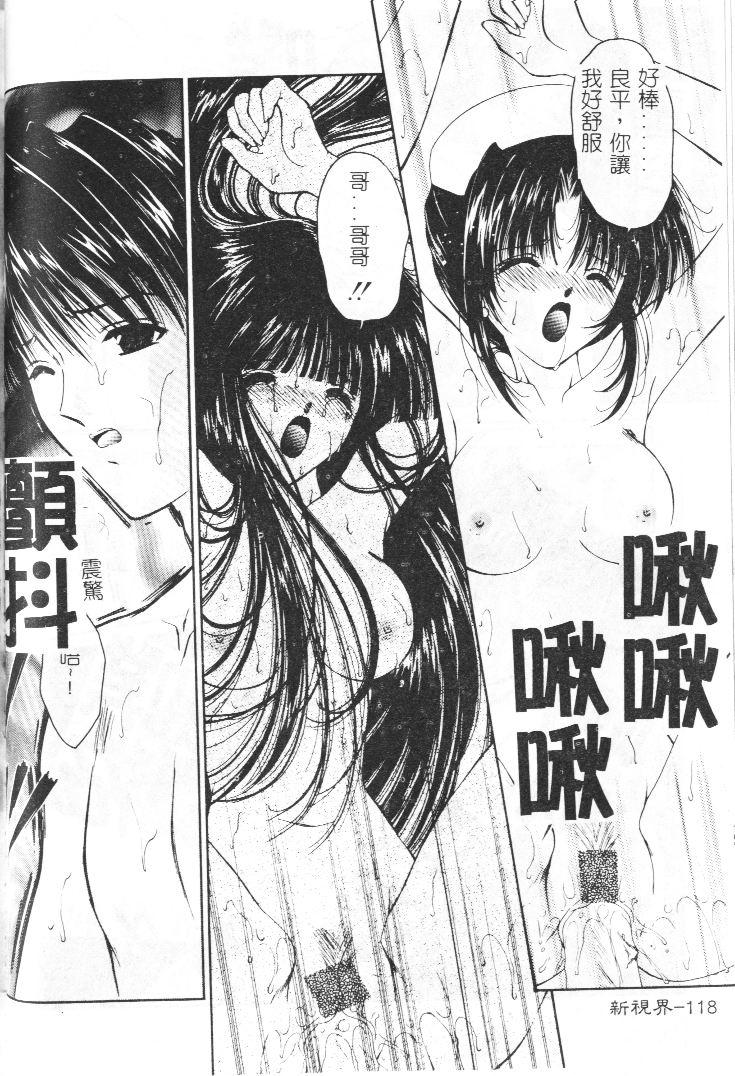 Akai Namida page 119 - tankoubon hentai manga - read online free
