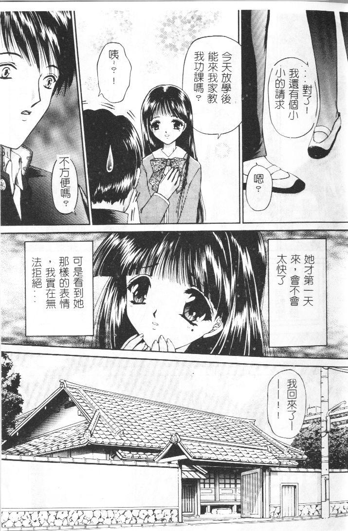 Akai Namida page 12 - tankoubon hentai manga - read online free