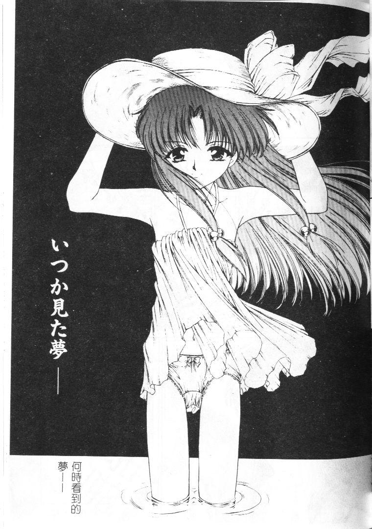 Akai Namida page 122 - tankoubon hentai manga - read online free