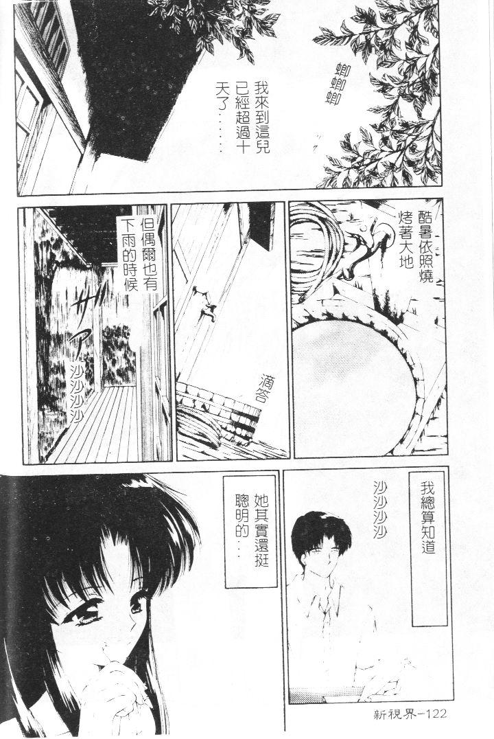 Akai Namida page 123 - tankoubon hentai manga - read online free