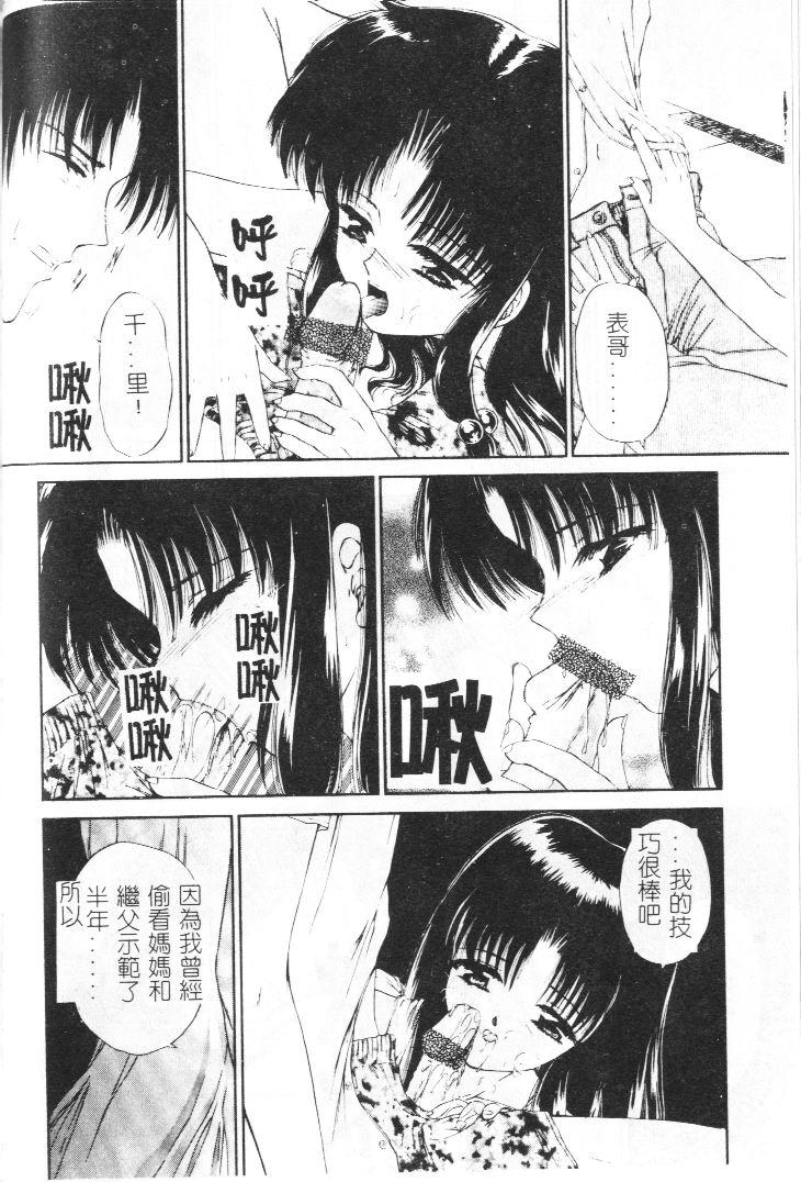 Akai Namida page 129 - tankoubon hentai manga - read online free