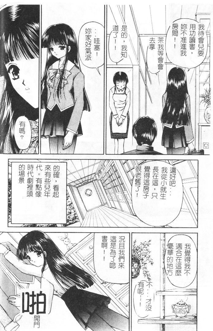 Akai Namida page 13 - tankoubon hentai manga - read online free