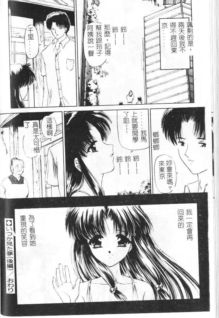 Akai Namida page 137 - tankoubon hentai manga - read online free