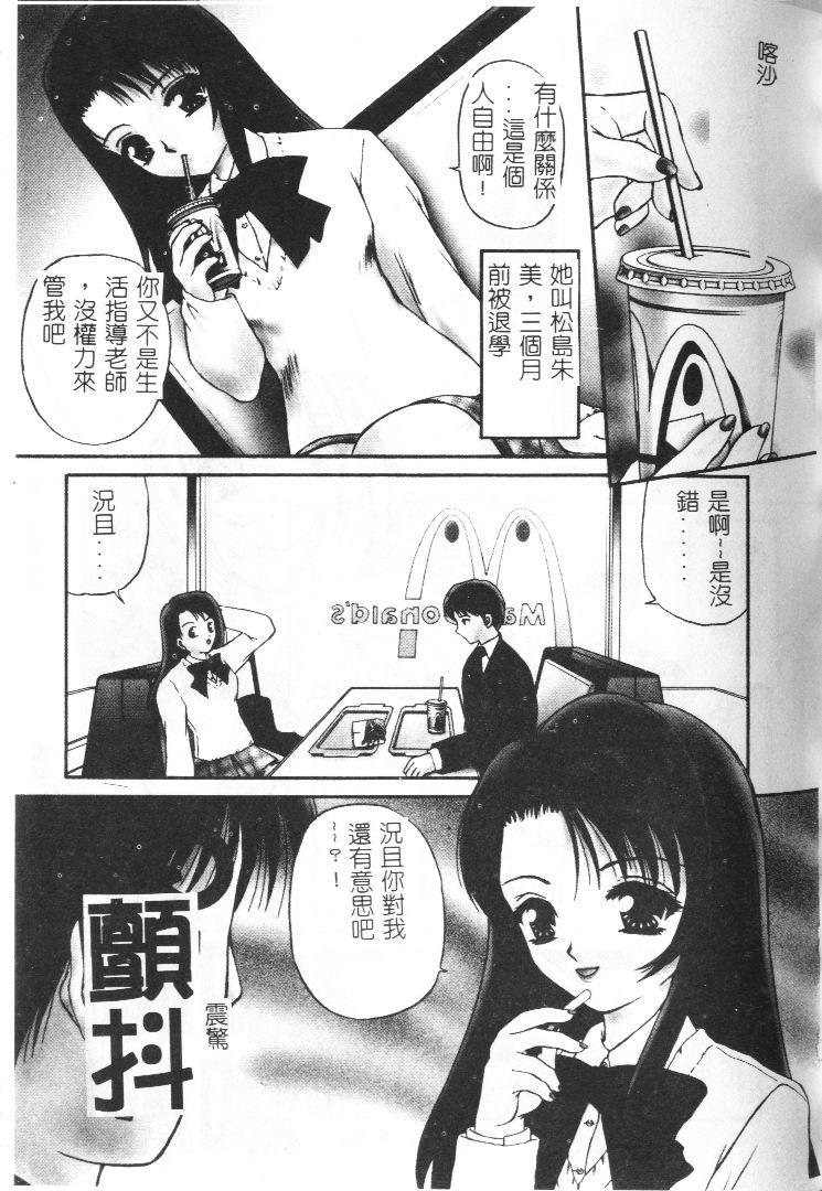Akai Namida page 140 - tankoubon hentai manga - read online free