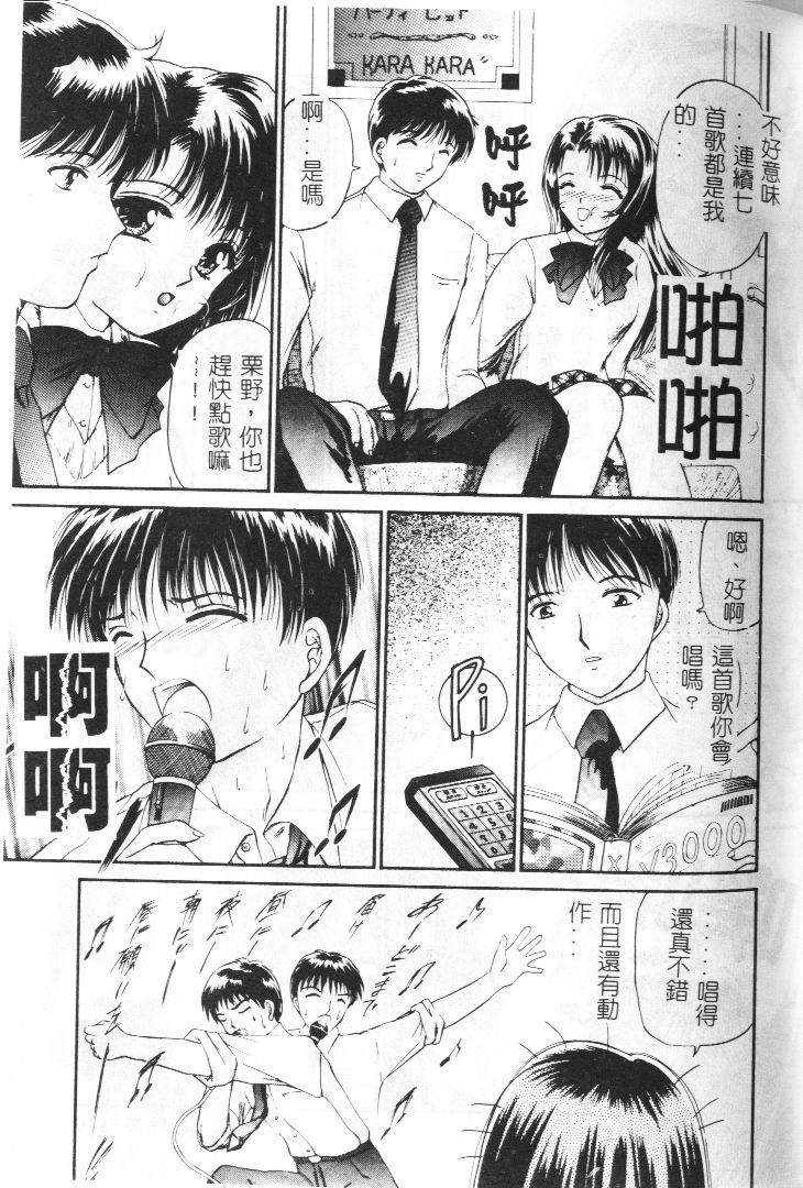 Akai Namida page 146 - tankoubon hentai manga - read online free