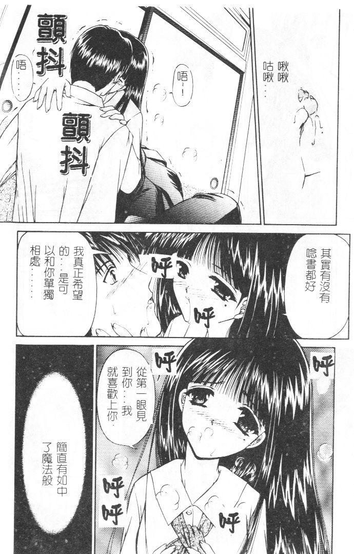 Akai Namida page 15 - tankoubon hentai manga - read online free